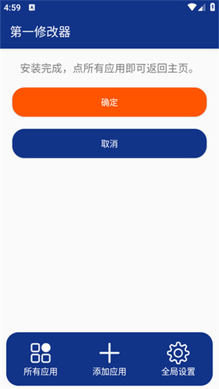 第一修改器免费下载-第一修改器安卓版下载 Hero图